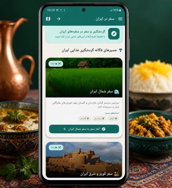 سفره ایرانی - عکس برنامه موبایلی اندروید