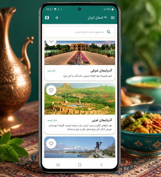سفره ایرانی - عکس برنامه موبایلی اندروید