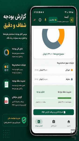کیسه - عکس برنامه موبایلی اندروید