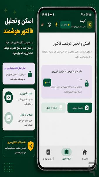کیسه - عکس برنامه موبایلی اندروید