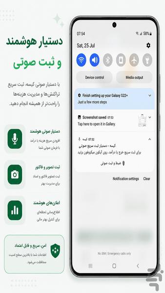 کیسه - عکس برنامه موبایلی اندروید