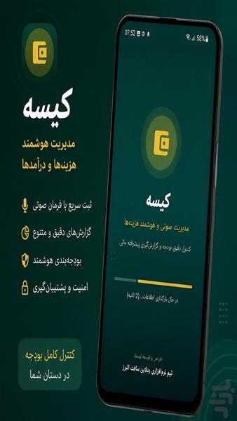 کیسه - عکس برنامه موبایلی اندروید
