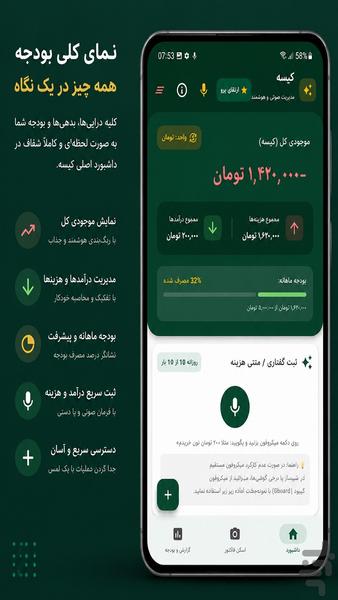کیسه - عکس برنامه موبایلی اندروید