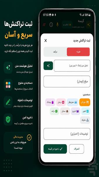 کیسه - عکس برنامه موبایلی اندروید