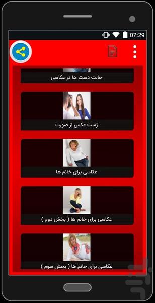 عکاسی - Image screenshot of android app