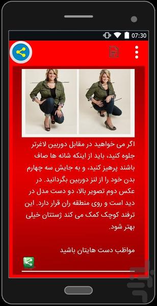 عکاسی - Image screenshot of android app