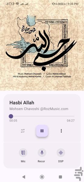 حذف صدای خواننده از موزیک - عکس برنامه موبایلی اندروید