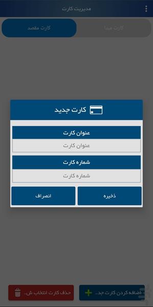 Hamrah Card - Image screenshot of android app
