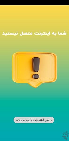 سامانه هوشمند ثبت نام کالا - عکس برنامه موبایلی اندروید