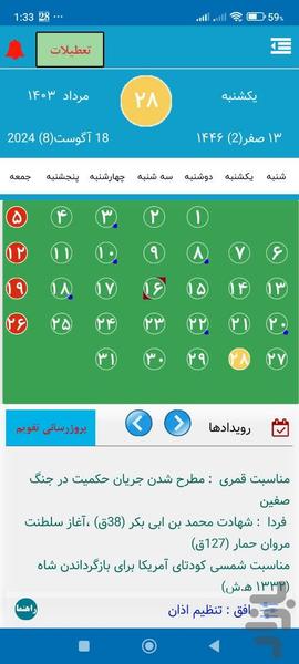 قرآن صوتی و مفاتیح صراط منیر جامع - عکس برنامه موبایلی اندروید