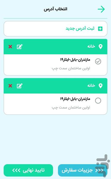 رویش - عکس برنامه موبایلی اندروید