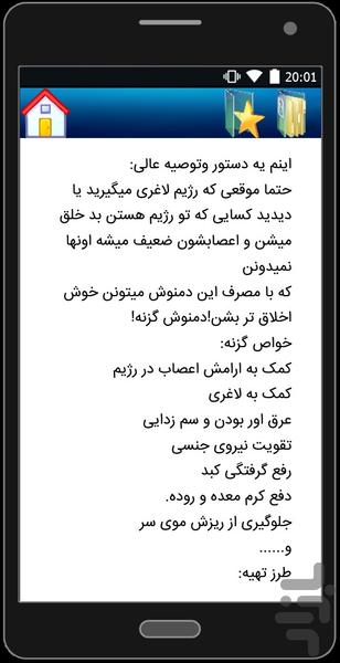 permanent weight loss. - Image screenshot of android app