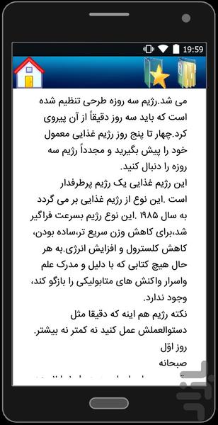 permanent weight loss. - Image screenshot of android app