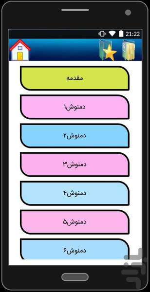 permanent weight loss. - Image screenshot of android app