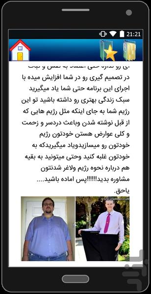 permanent weight loss. - Image screenshot of android app