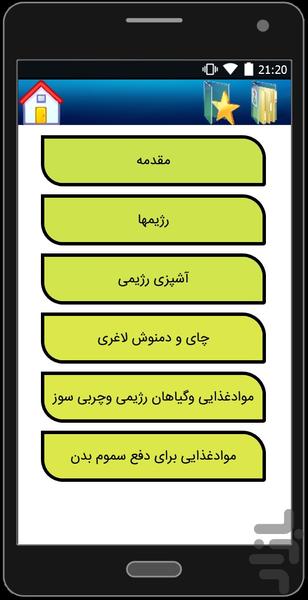 permanent weight loss. - Image screenshot of android app