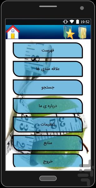 permanent weight loss. - Image screenshot of android app