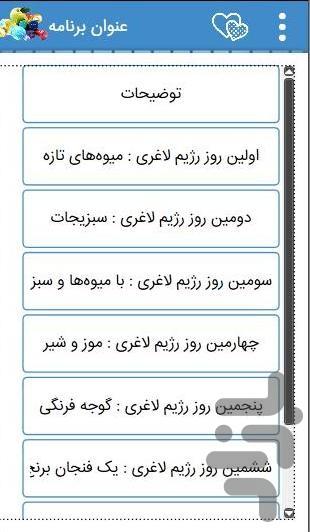 Diet Finder - Image screenshot of android app