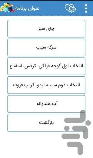 Diet Finder - Image screenshot of android app