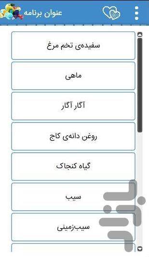 Diet Finder - Image screenshot of android app