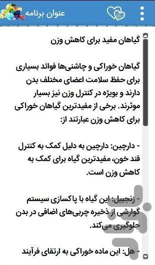 Diet Finder - Image screenshot of android app