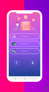 ریکاوری عکس و فیلم - عکس برنامه موبایلی اندروید