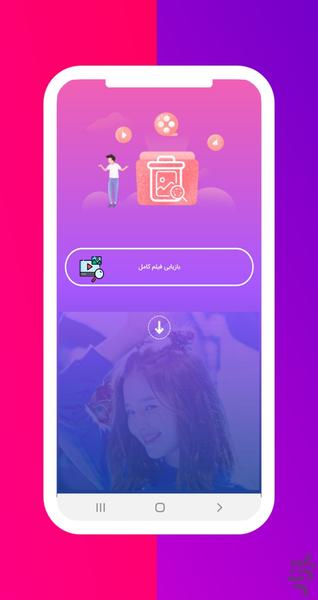 ریکاوری عکس و فیلم - عکس برنامه موبایلی اندروید