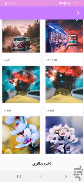 ریکاوری عکس - عکس برنامه موبایلی اندروید