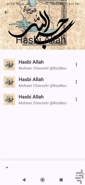 جدا کننده صدا از موزیک - Image screenshot of android app