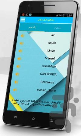 rington - Image screenshot of android app