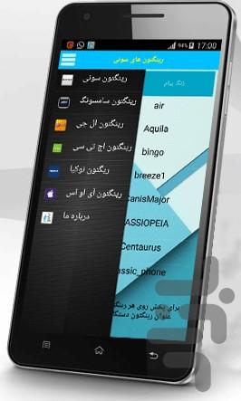 rington - Image screenshot of android app
