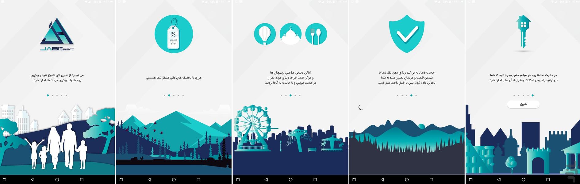 Jabit - عکس برنامه موبایلی اندروید