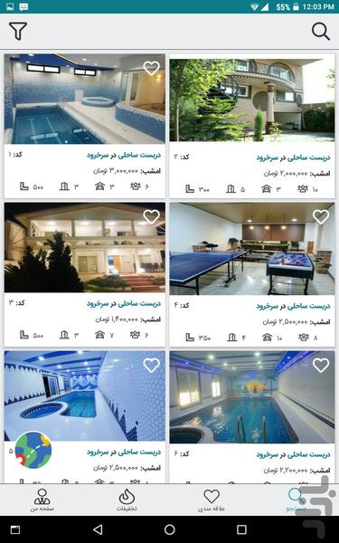 Jabit - عکس برنامه موبایلی اندروید