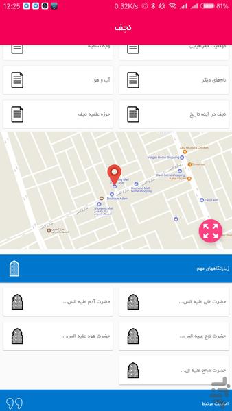 ArbaeenYar - Image screenshot of android app