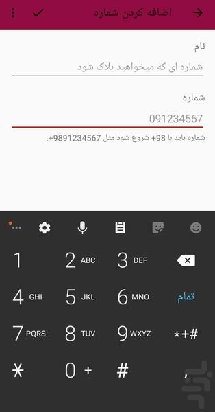 رد تماس حرفه ای - Image screenshot of android app