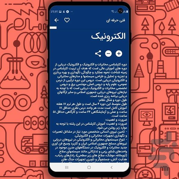 moarefi reshteha - Image screenshot of android app