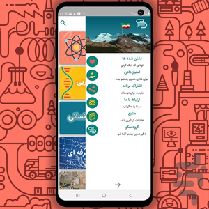 moarefi reshteha - Image screenshot of android app