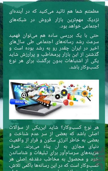 کسب درآمد تلگرامی - عکس برنامه موبایلی اندروید