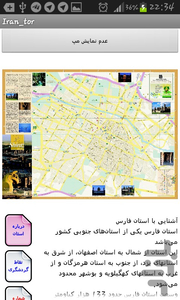 Iran_tor - Image screenshot of android app