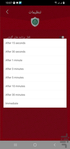 قفل برنامه های گوشی - Image screenshot of android app