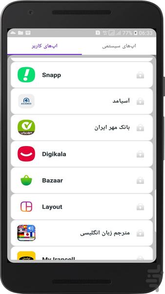 قفل برنامه های گوشی - Image screenshot of android app