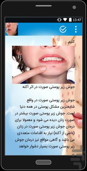 What we need to know about welding - Image screenshot of android app