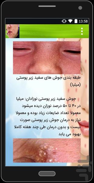 What we need to know about welding - Image screenshot of android app