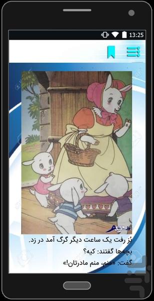 هزارتو - عکس برنامه موبایلی اندروید