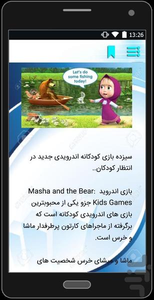 هزارتو - عکس برنامه موبایلی اندروید