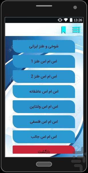 هزارتو - عکس برنامه موبایلی اندروید