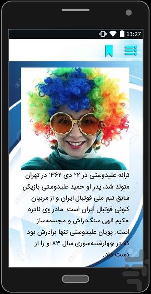هزارتو - عکس برنامه موبایلی اندروید