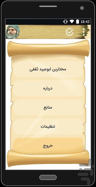 Mokhtar - Image screenshot of android app