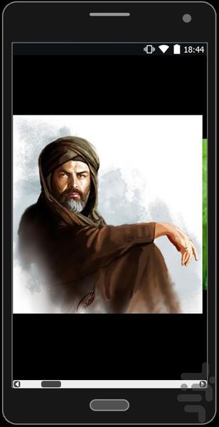 مختار ابن ابوعبید ثقفی - Image screenshot of android app