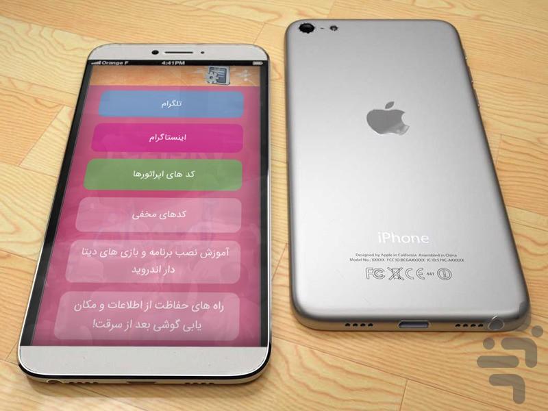 برنامه جامع و کاربردی پکیج آسمان - عکس برنامه موبایلی اندروید